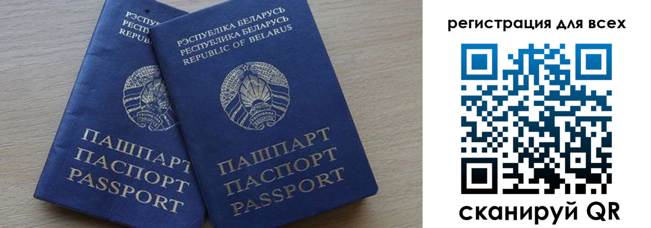 временная регистрация для всех в Кропоткине