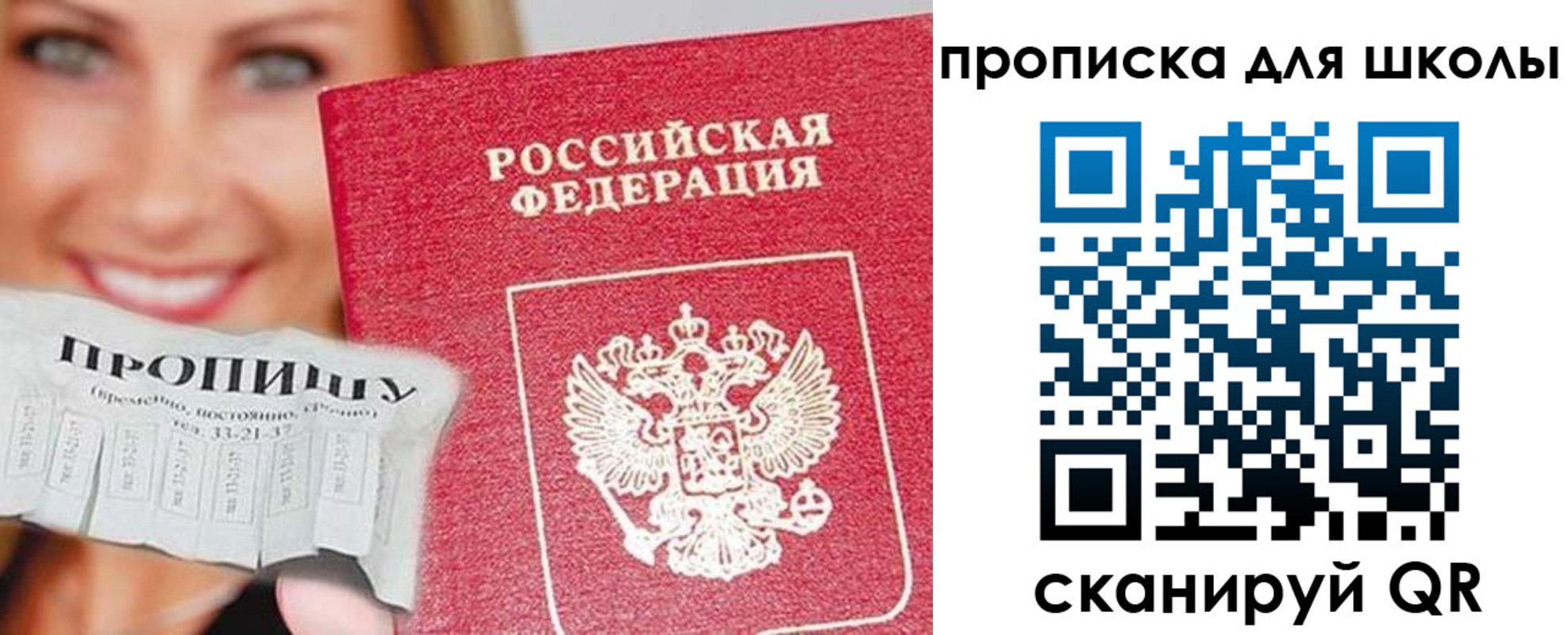 временная регистрация в Кропоткине