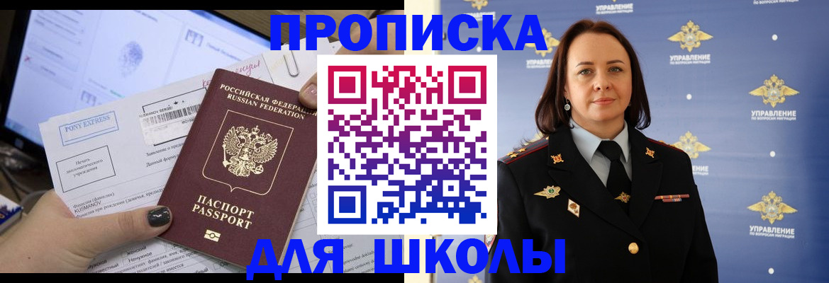 временная регистрация в квартире в Кропоткине