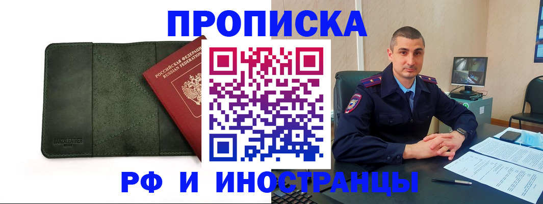 пропишу в квартире в Кропоткине