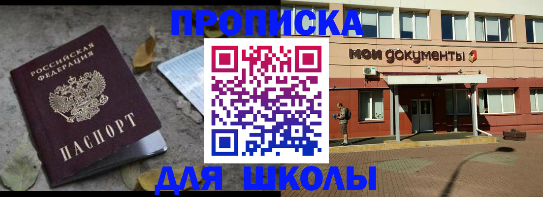 прописка гарантия в Кропоткине